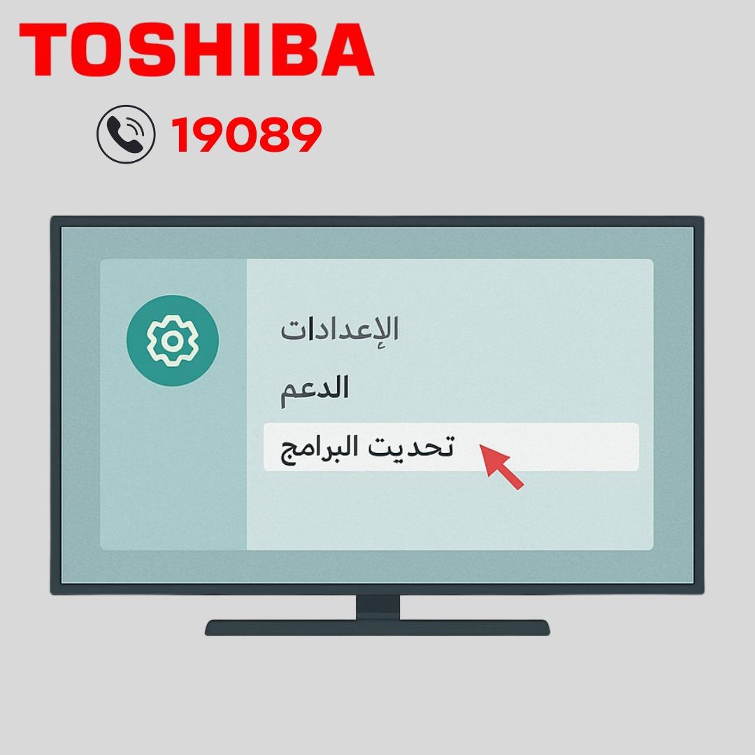 تحديث لنظام التشغيل بشاشة توشيبا