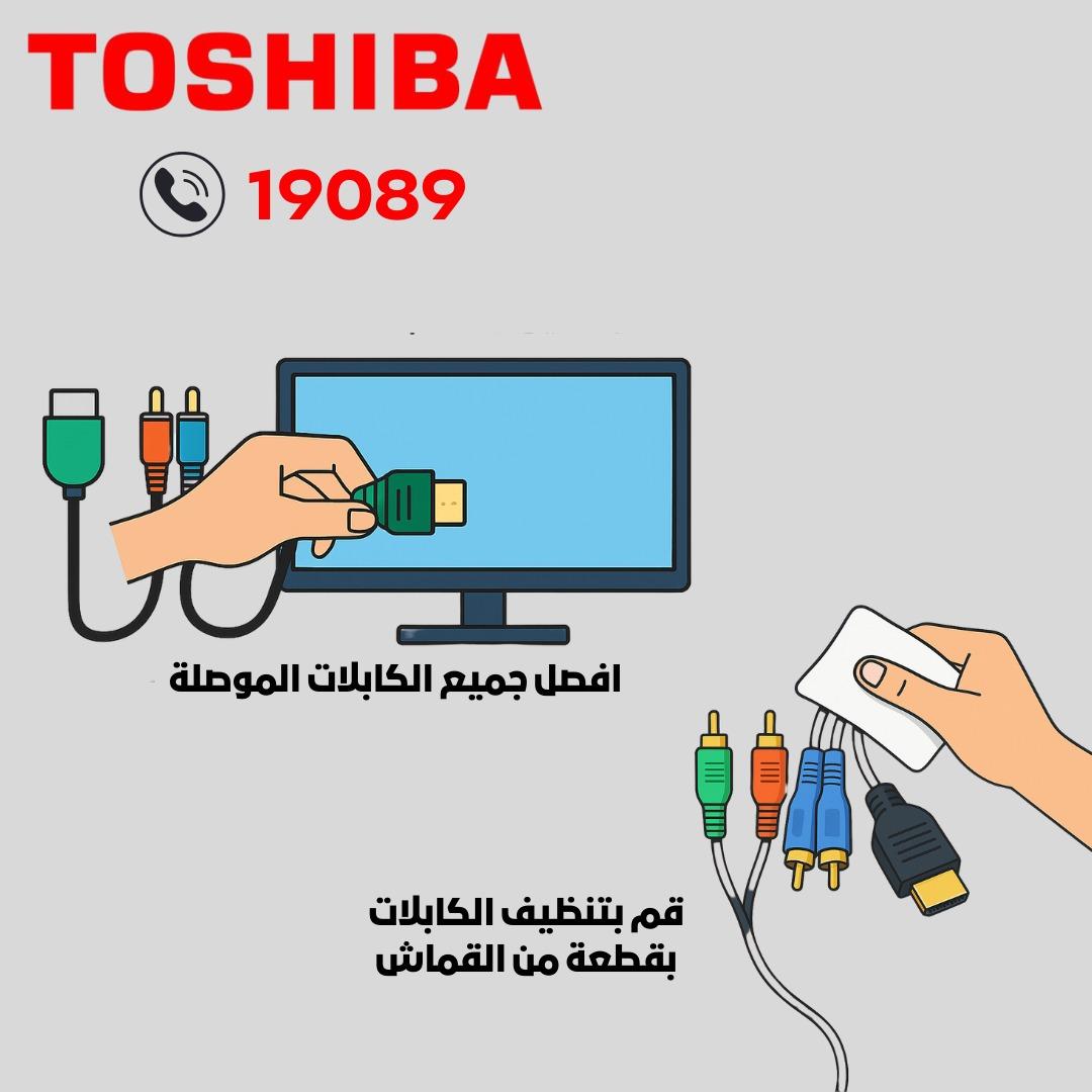 فحص الكابلات والموصلات بشاشة توشيبا