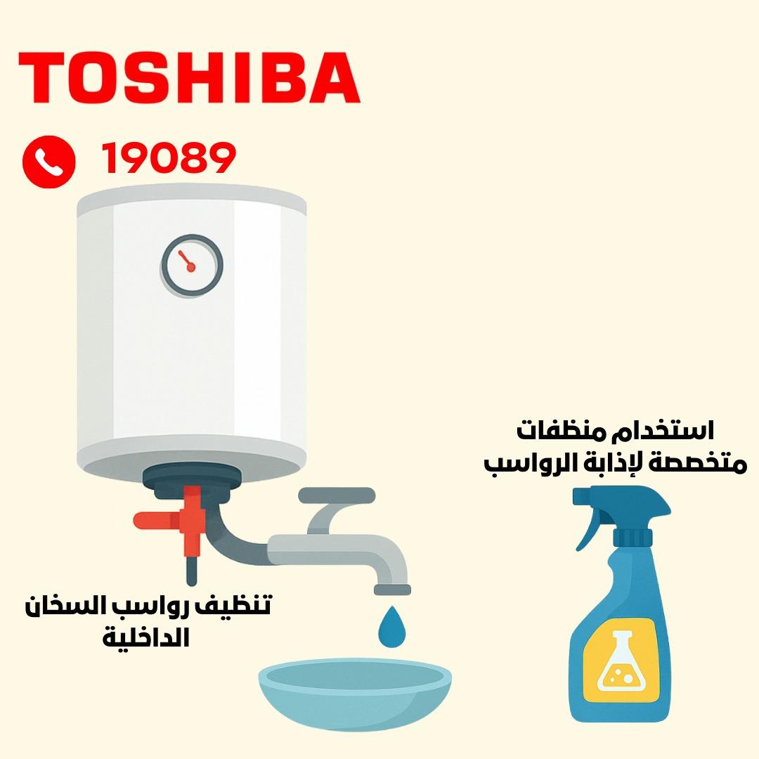 تنظيف الرواسب الداخلية