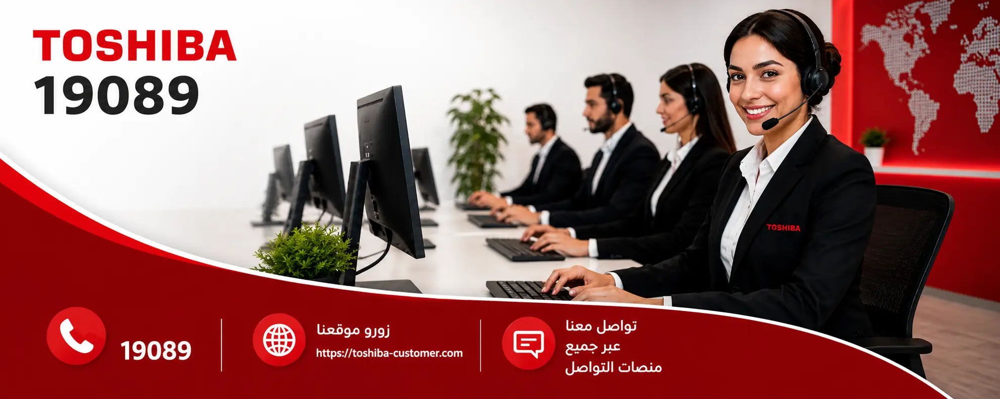 أرقام خدمة عملاء توشيبا